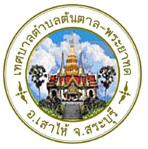 เทศบาลตำบลต้นตาล-พระยาทด